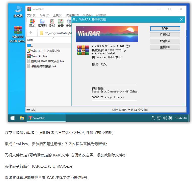1580458492 c4ca4238a0b9238 - 电脑软件：WinRAR中文特别版