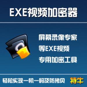 1582535390 c4ca4238a0b9238 - EXE文件加密器 一机一码 软件加密 VIP增强版 EXE视频加密 注册机