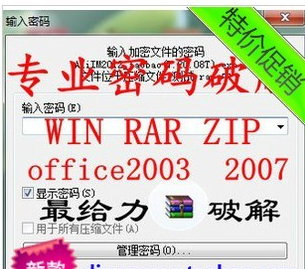 1582539223 c4ca4238a0b9238 - 强力破解ZIP RAR/WinRA文件密码 压缩包密码破解工具软件 加教程