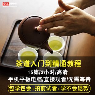 1582633040 c4ca4238a0b9238 - 最全全套中国茶道视频教程中国茶艺工具视频教材台湾日本中华古道
