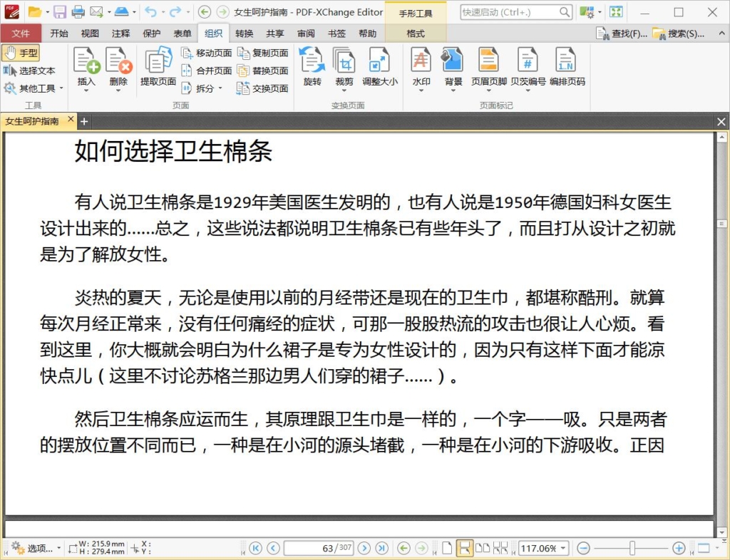 1587264306 c4ca4238a0b9238 1024x786 - 电脑软件：PDF-XChange_Editor一款强大的PDF编辑器/PDF阅读器
