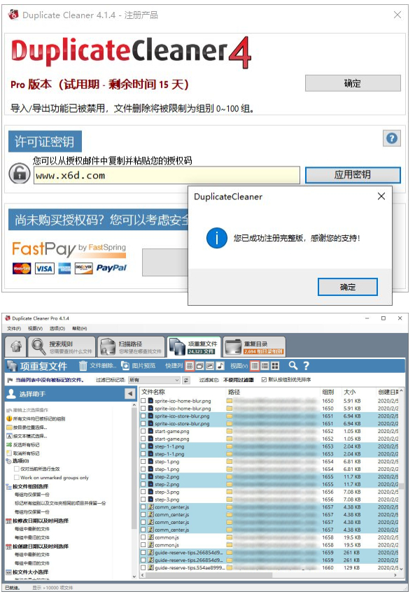 1587982492 c4ca4238a0b9238 - 电脑软件：Duplicate Cleaner一款专注于重复文件、目录查找与清理的系统工具