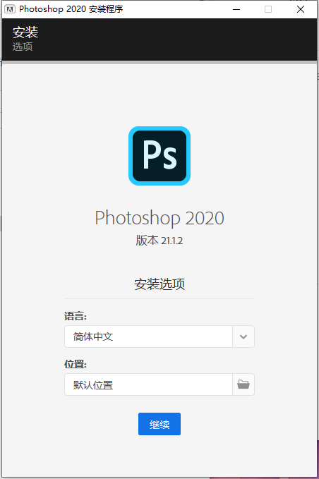 1588207995 c4ca4238a0b9238 - 『电脑软件』Photoshop 2020