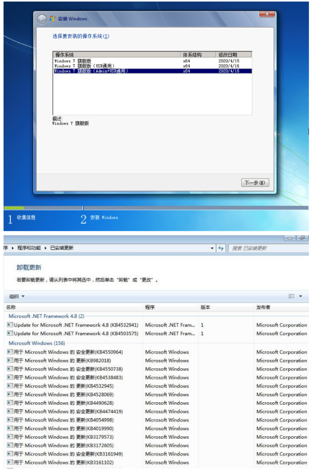 1588673594 c4ca4238a0b9238 - 电脑软件：Windows7旗舰版